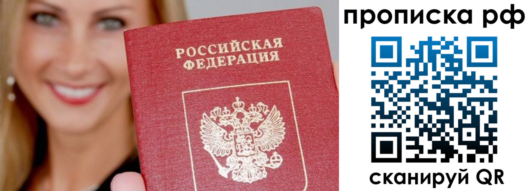 прописка для военкомата в Калужской области