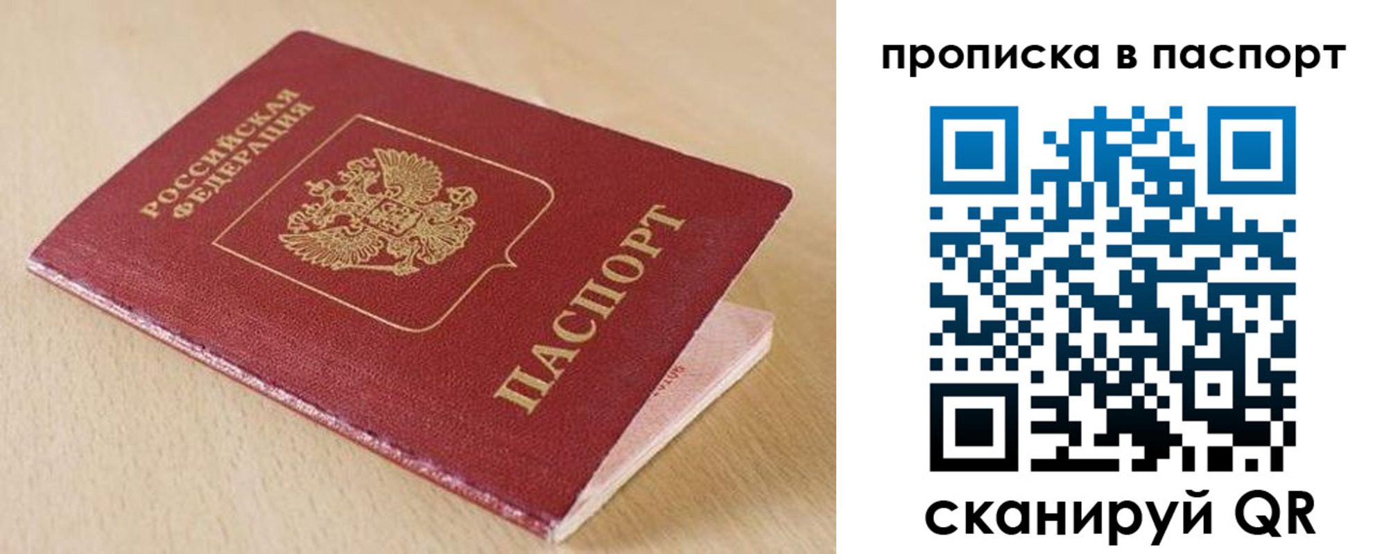 прописка паспорт в Калужской области