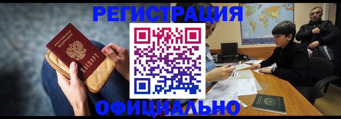 временная регистрация адрес в Калужской области