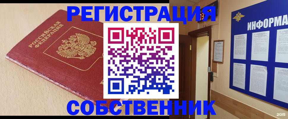 временная регистрация недорого в Калужской области