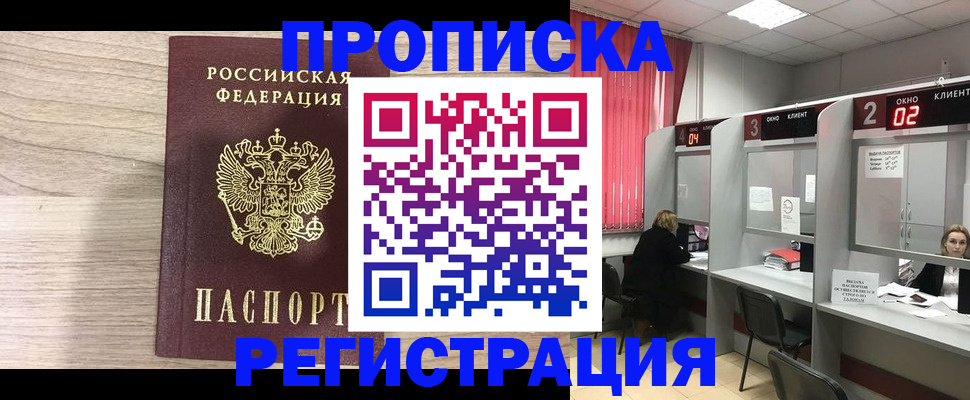 где прописаться в Калужской области