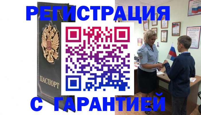 прописка 2025 в Калужской области