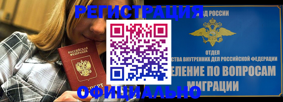 где прописаться в Калужской области