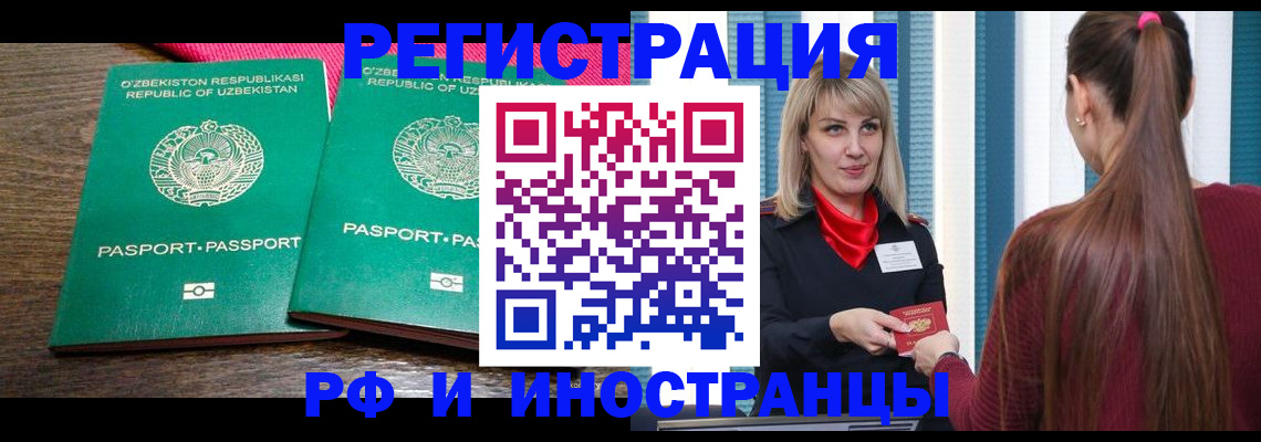 временная регистрация поиск в Калужской области